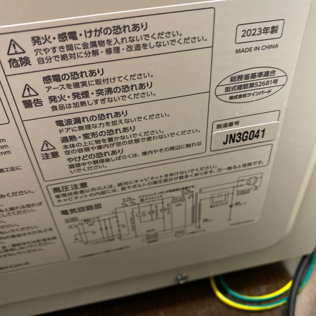 ツインバード　単機能電子レンジ　DR-E268W 2023年製