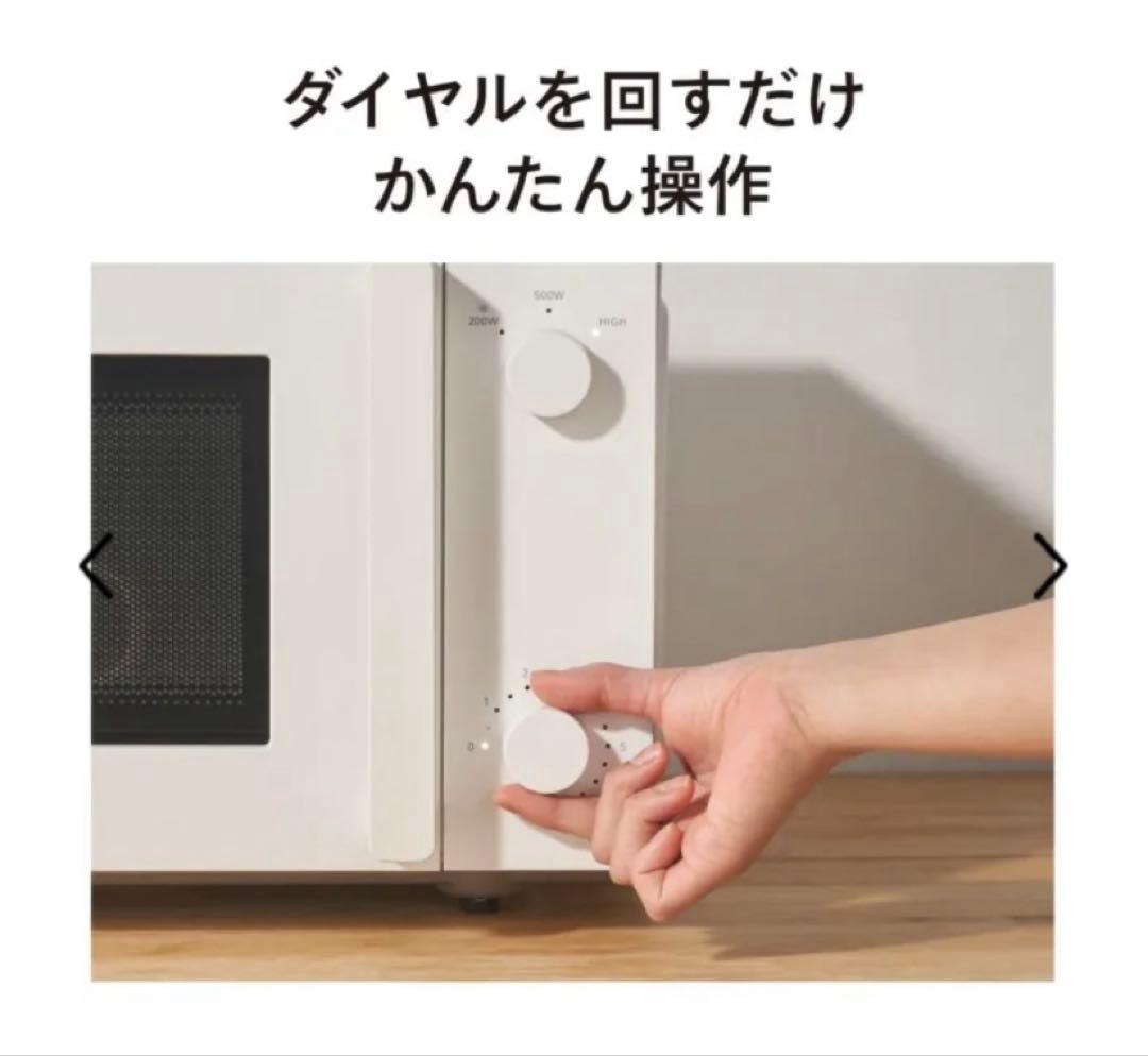 ツインバード　単機能電子レンジ　DR-E268W 2023年製