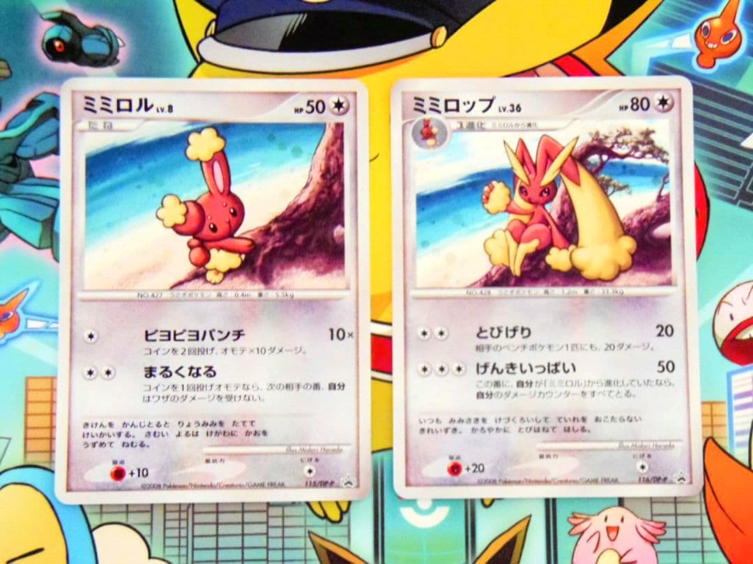 【セット売り】 ポケモンカード DP プロモ ピカチュウ