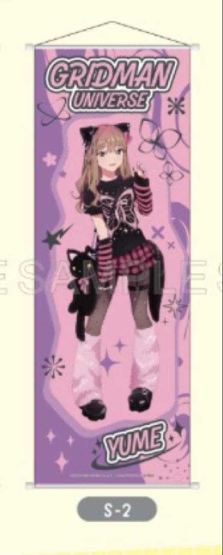 グリッドマン くじメイト ガールズファッション ビッグタペストリー 南夢芽