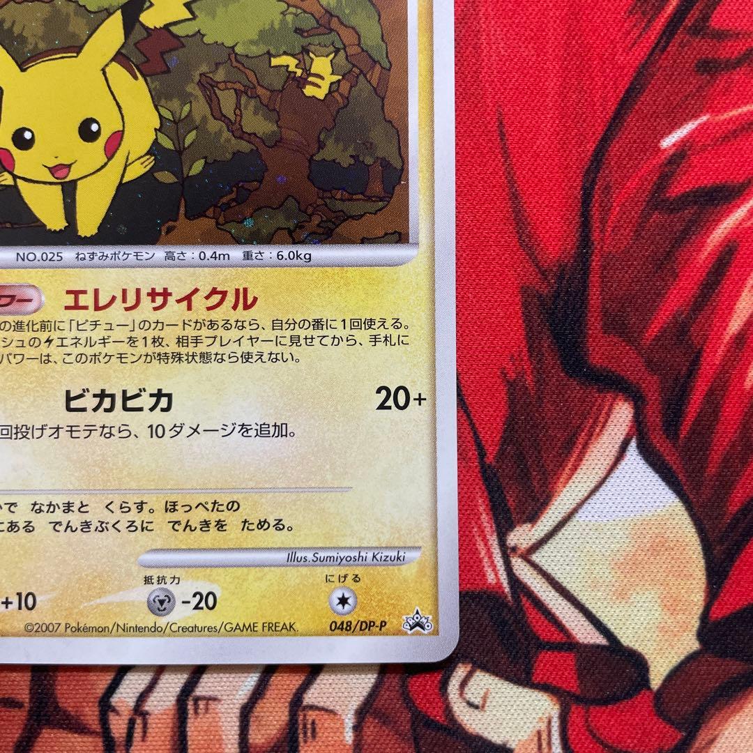 美品　ピカチュウLV.15 プロモ　とりかえっこDP引換カード　ピカチュウ