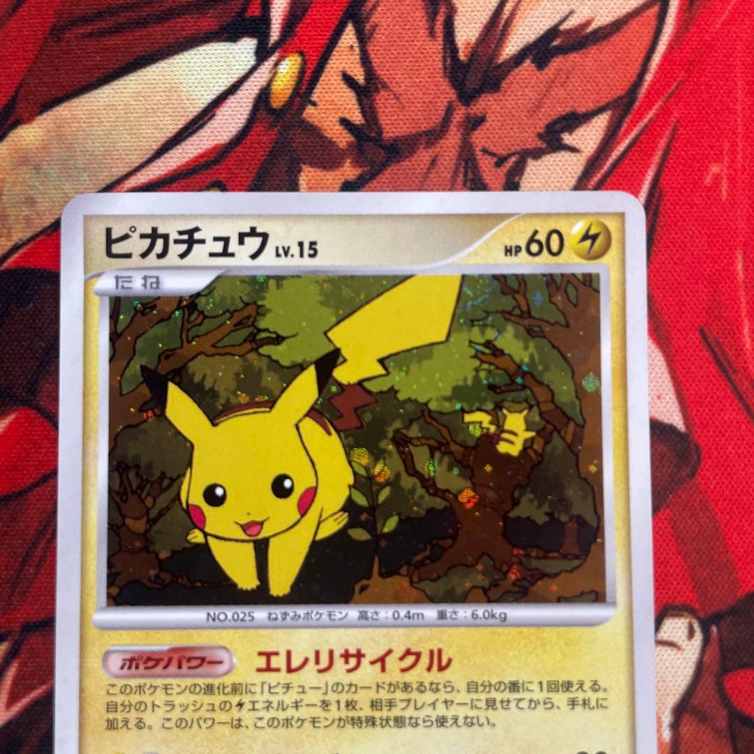 美品　ピカチュウLV.15 プロモ　とりかえっこDP引換カード　ピカチュウ
