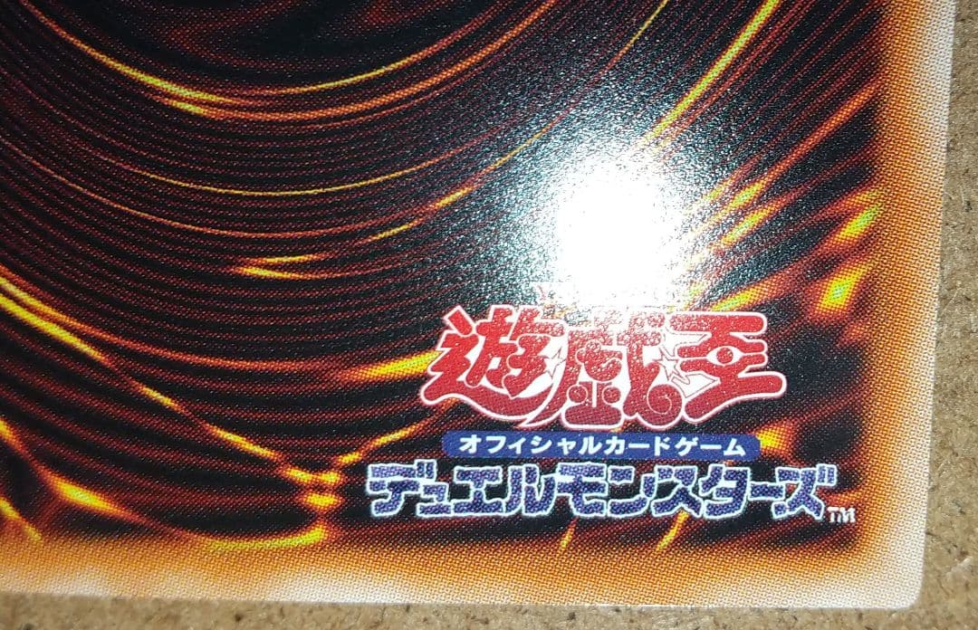 遊戯王 青眼の白龍 シークレット 初期 海馬セット ③