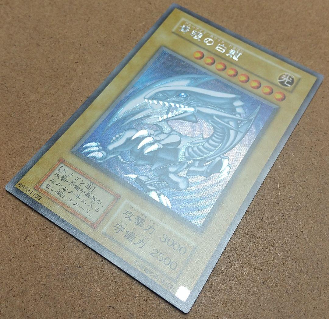 遊戯王 青眼の白龍 シークレット 初期 海馬セット ③