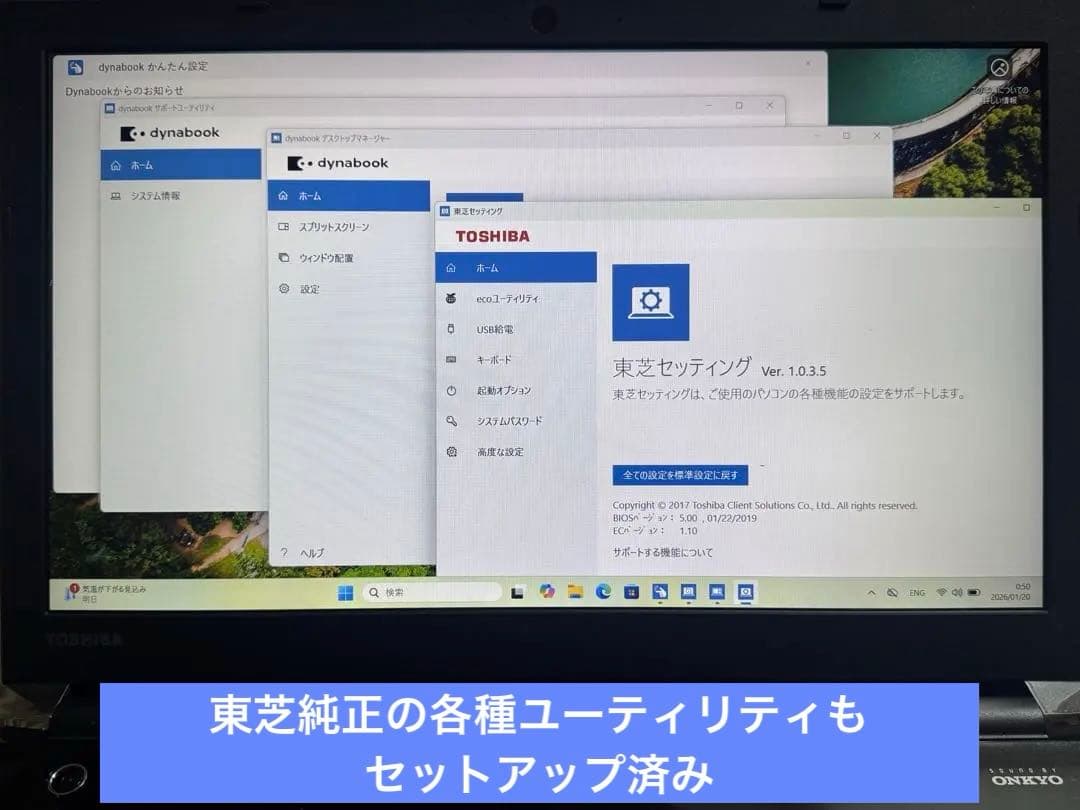 Dynabook T55/EB i3-7100U Blu-ray搭載　快速動作