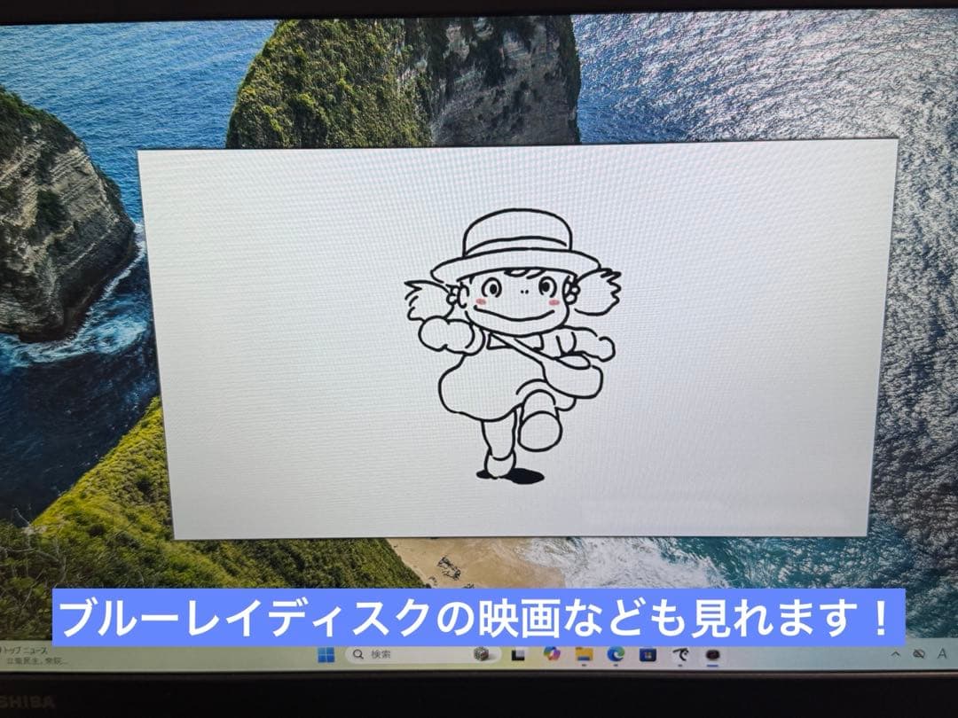 Dynabook T55/EB i3-7100U Blu-ray搭載　快速動作