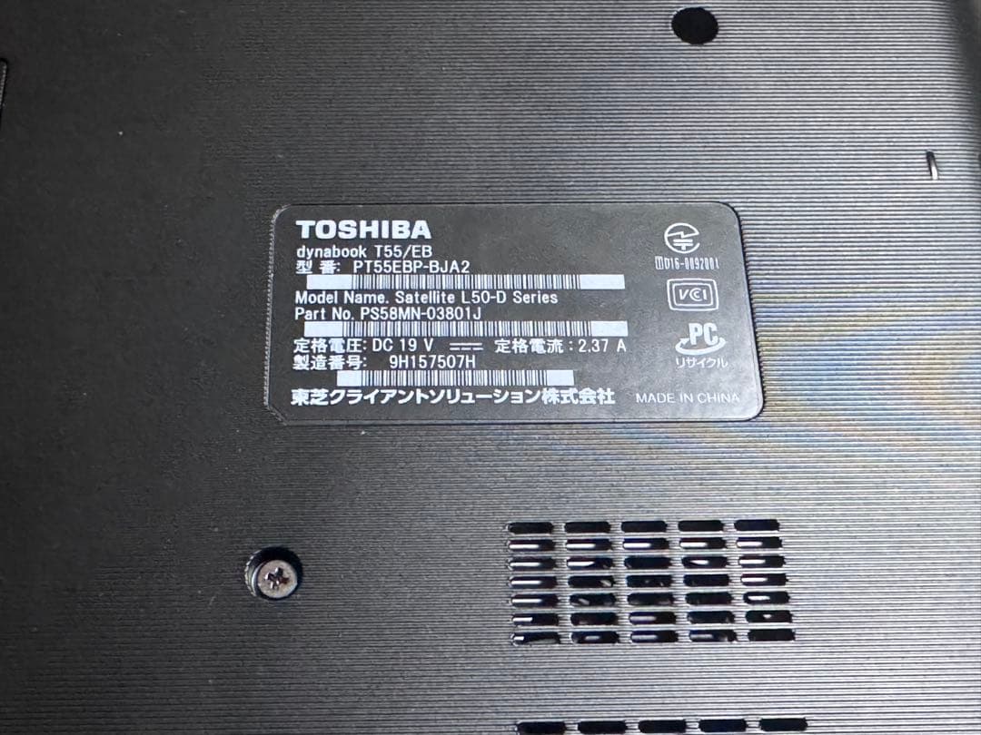 Dynabook T55/EB i3-7100U Blu-ray搭載　快速動作