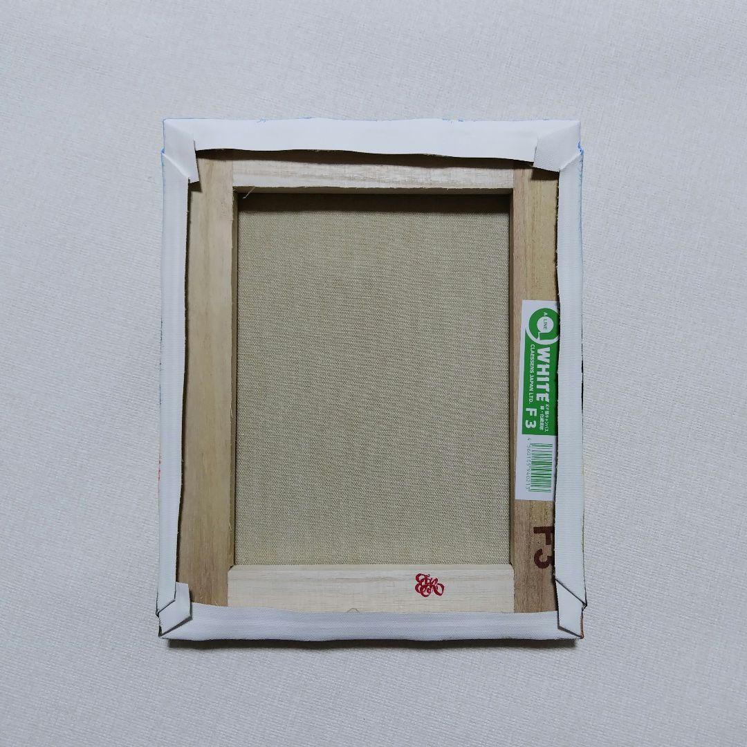 【心が和む日】アクリル画 F3 風景画 絵画