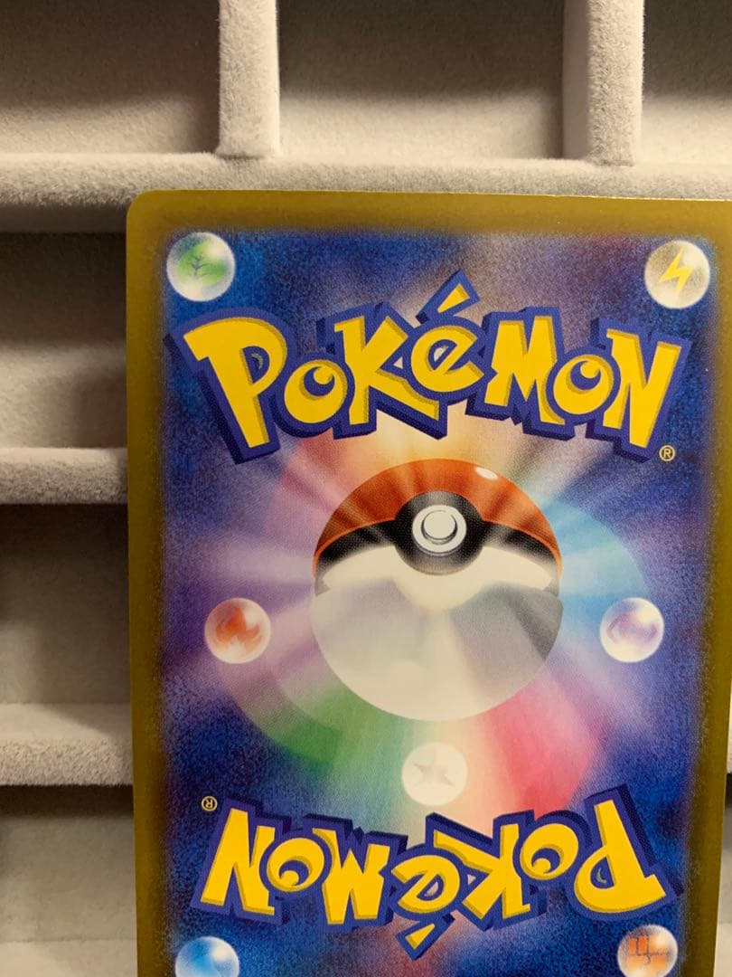 【美品】メガゲンガーex SAR [M2a 240/193]