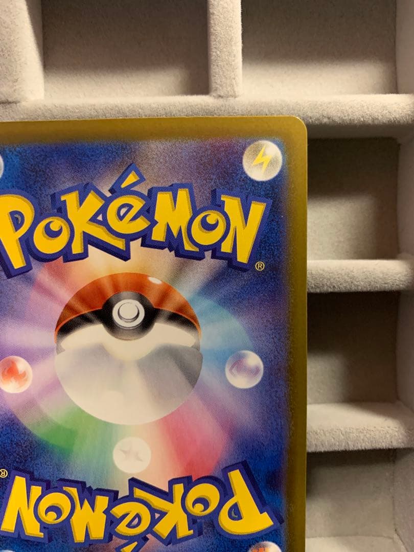 【美品】メガゲンガーex SAR [M2a 240/193]