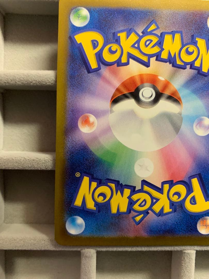 【美品】メガゲンガーex SAR [M2a 240/193]