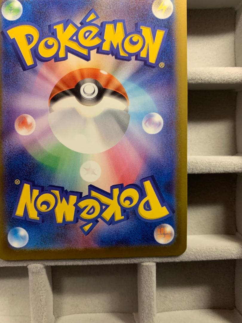 【美品】メガゲンガーex SAR [M2a 240/193]