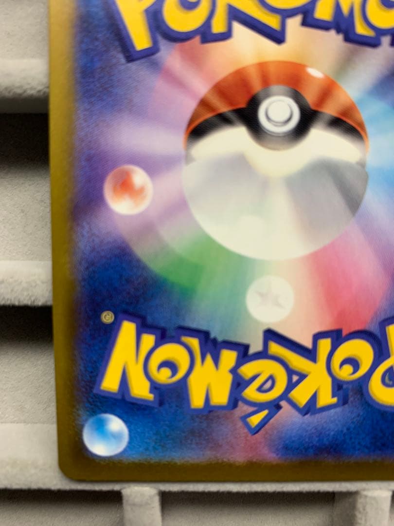 【美品】メガゲンガーex SAR [M2a 240/193]