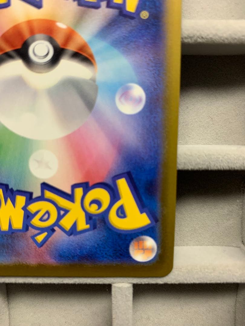 【美品】メガゲンガーex SAR [M2a 240/193]