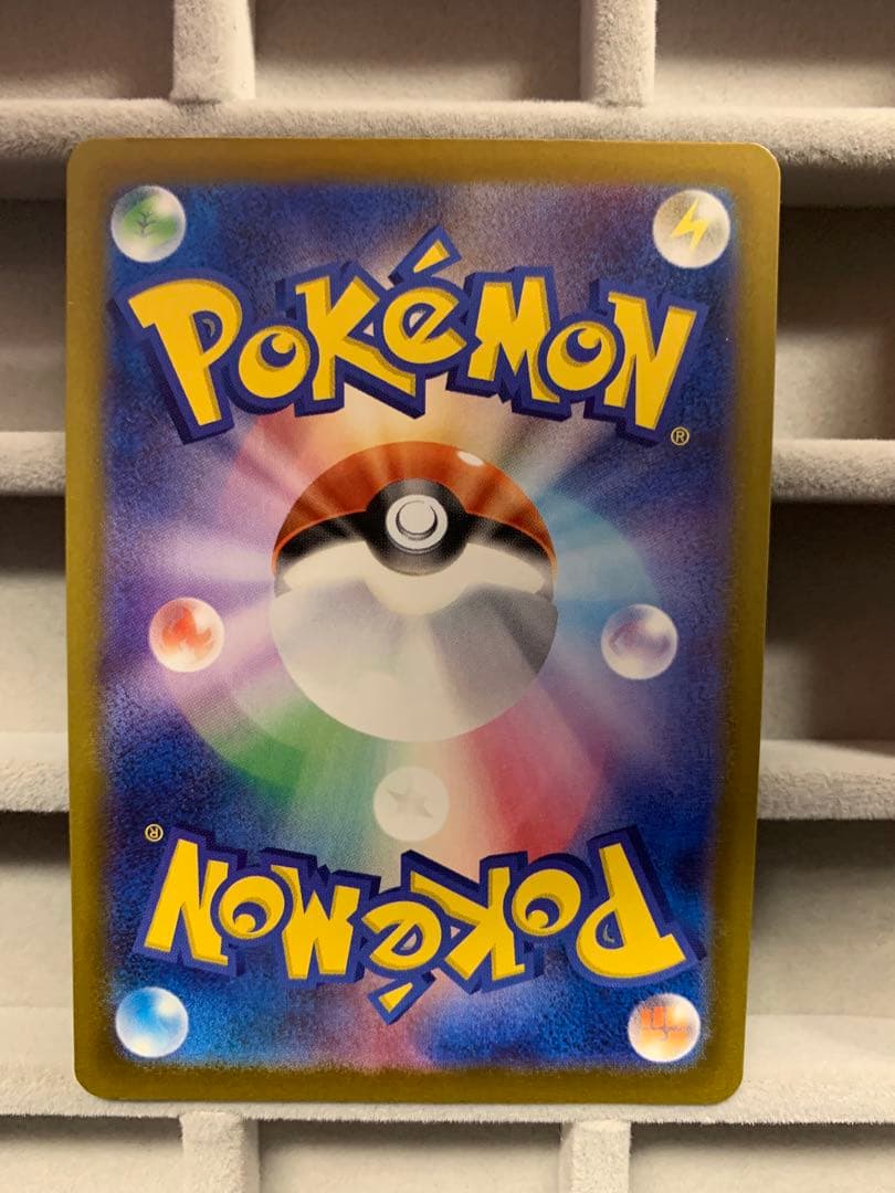 【美品】メガゲンガーex SAR [M2a 240/193]