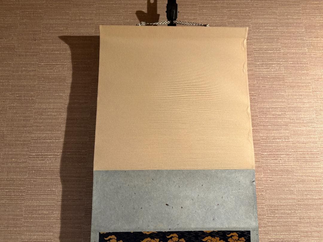 大徳寺　大道筆　茶掛軸　一行　画賛　無事　茶道具