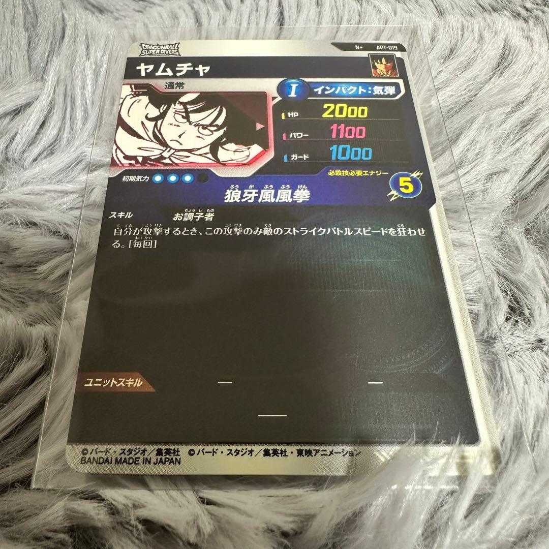 ドラゴンボールスーパーダイバーズ アドバンスパック ゴールドパラレル