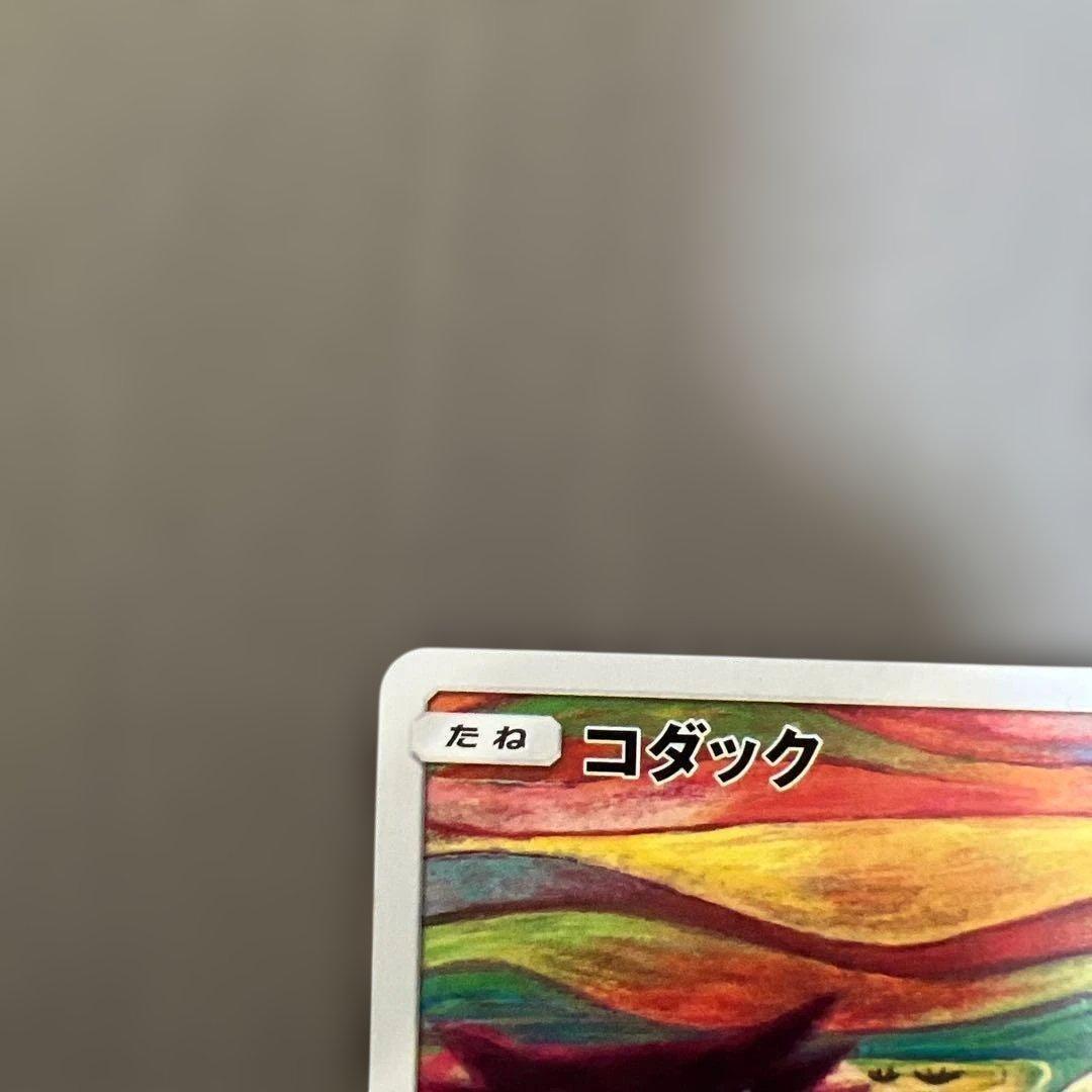 コダック：ムンク展×ポケモンカードゲーム PROMO SM-Pプロモカード 28
