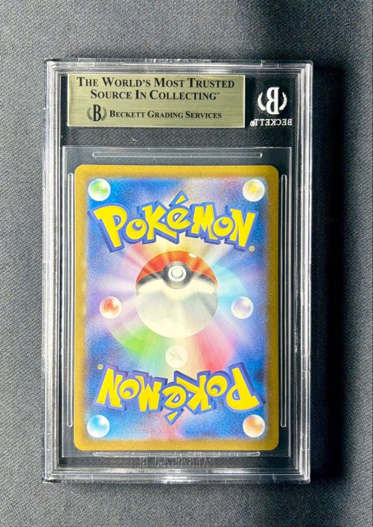BGS9.5≒PSA10 ガマゲロゲ　AR 109/086カンダシンジ