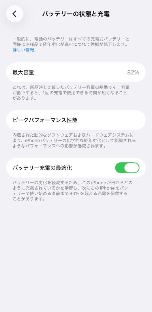 iPhone14Pro 256GB ディープパープル
