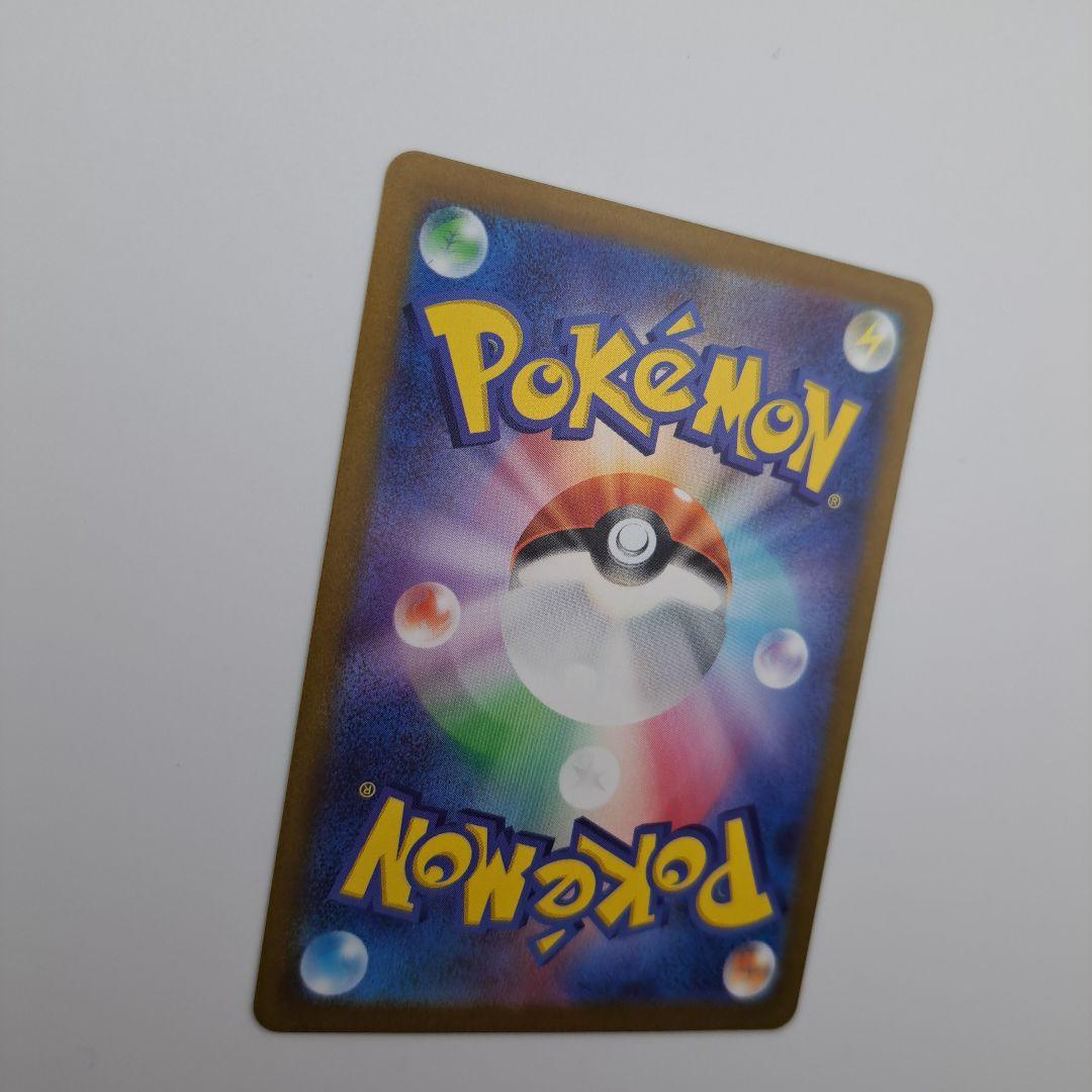 ポケカ　ナンジャモ sar