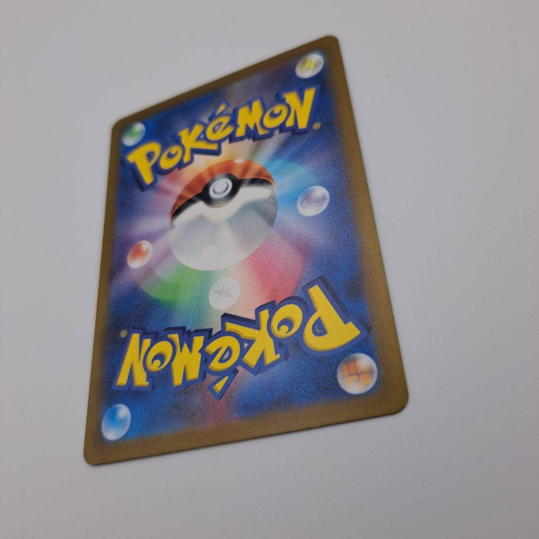 ポケカ　ナンジャモ sar