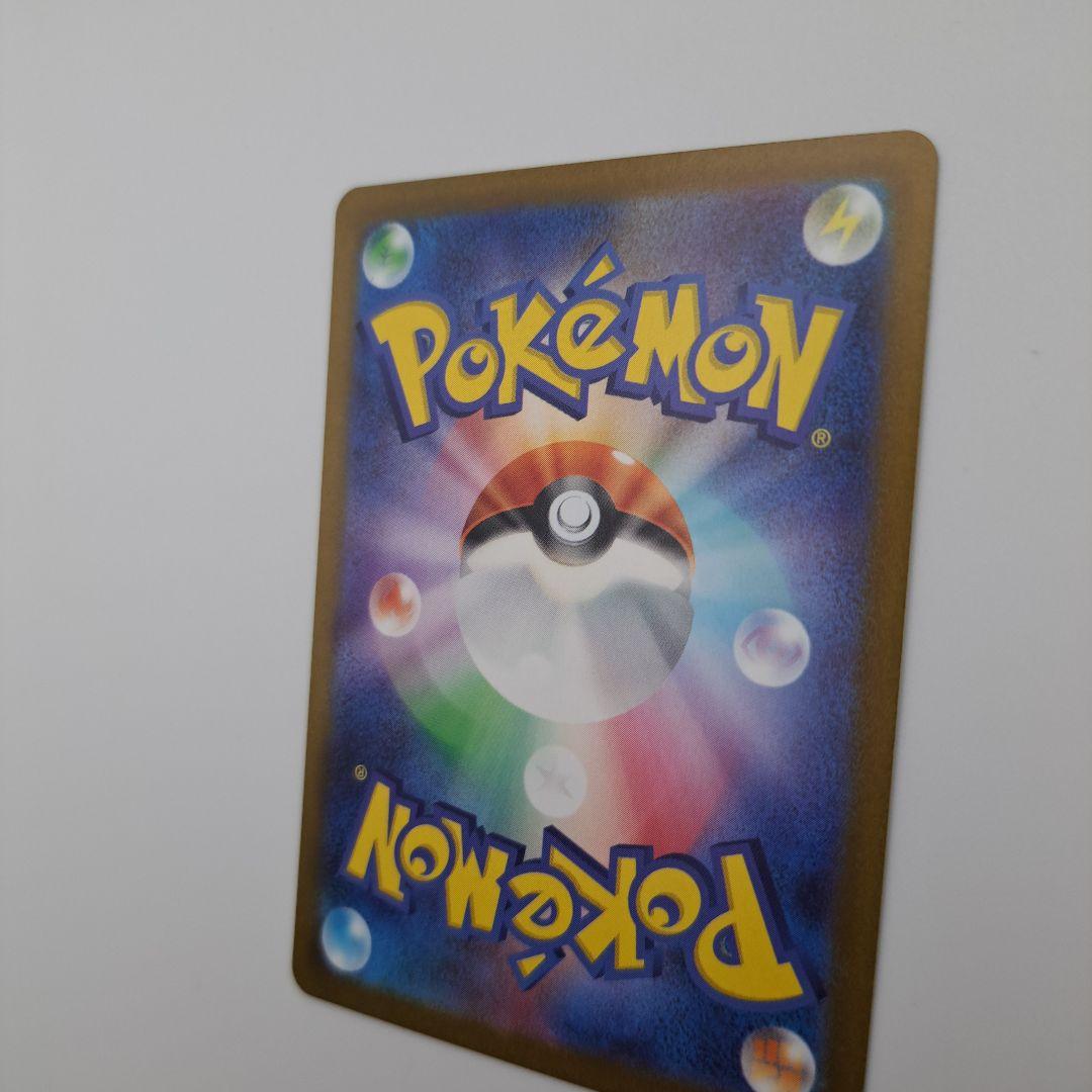 ポケカ　ナンジャモ sar