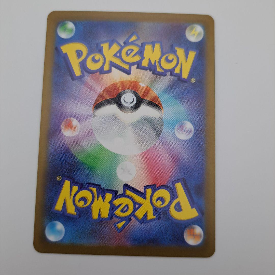 ポケカ　ナンジャモ sar