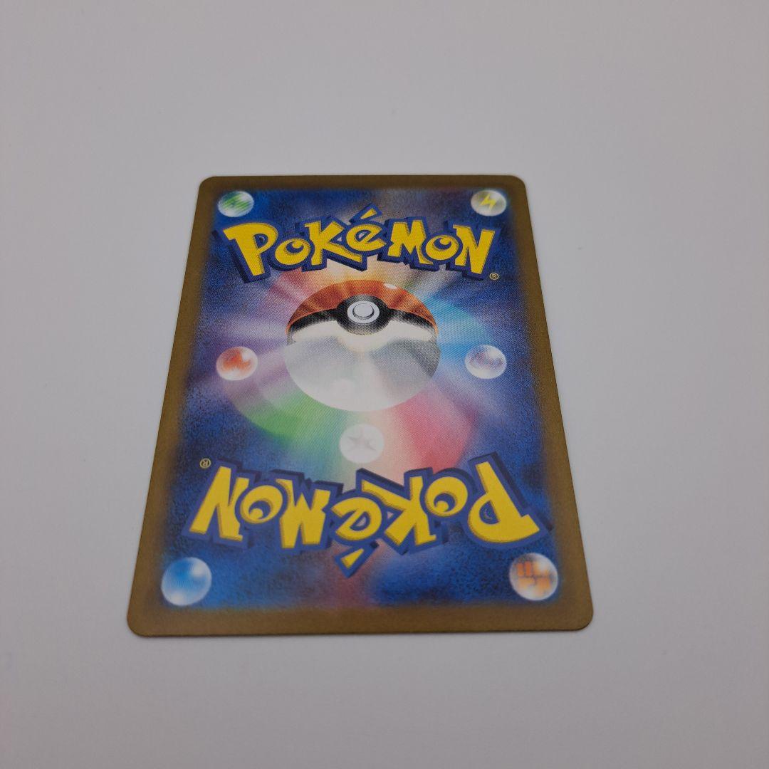 ポケカ　ナンジャモ sar