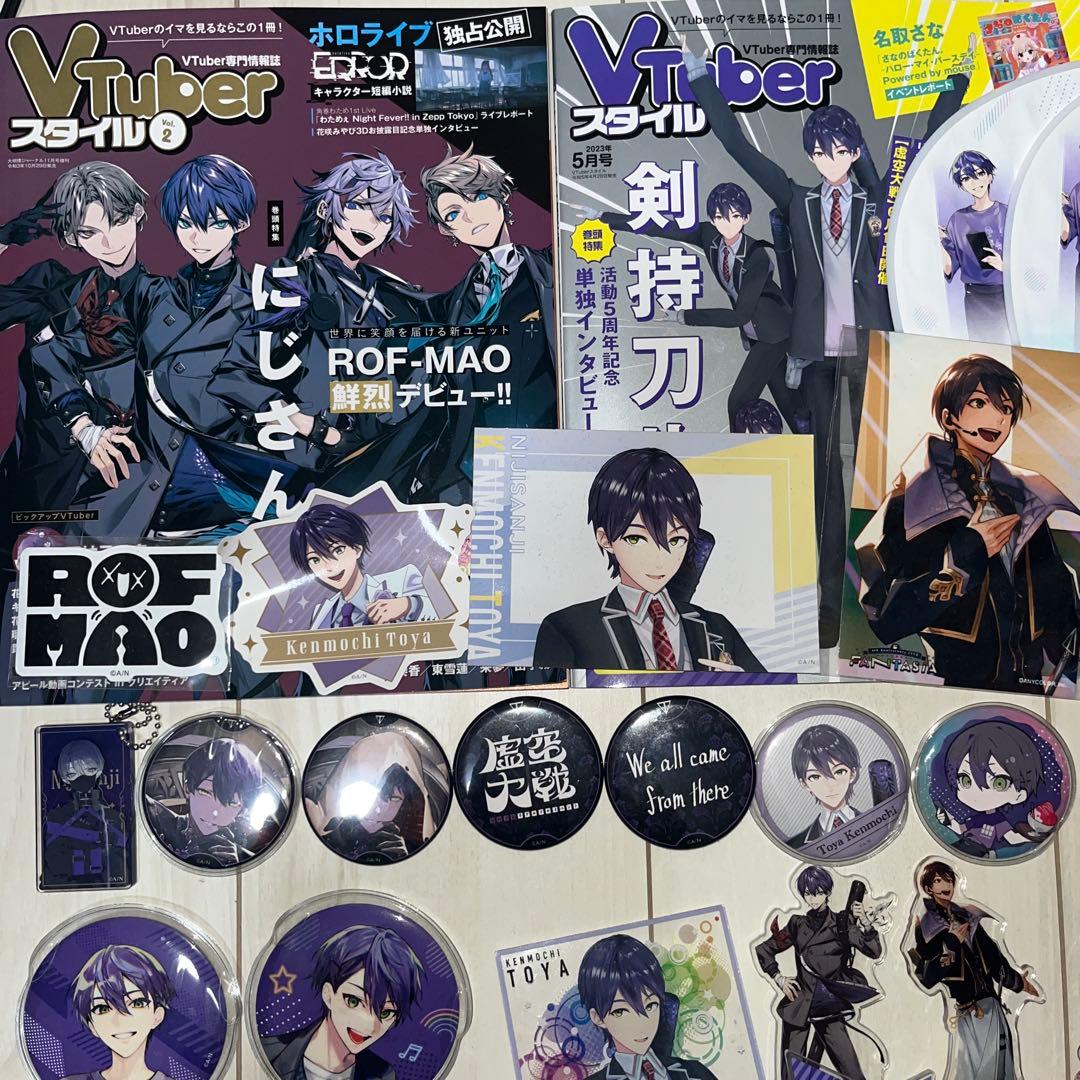 剣持刀也グッズまとめ売り