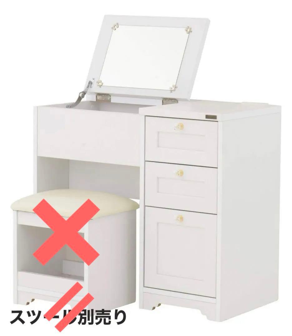 佐藤産業　ANRI デスクドレッサー　スライド収納コンセント　完成品　スツール無