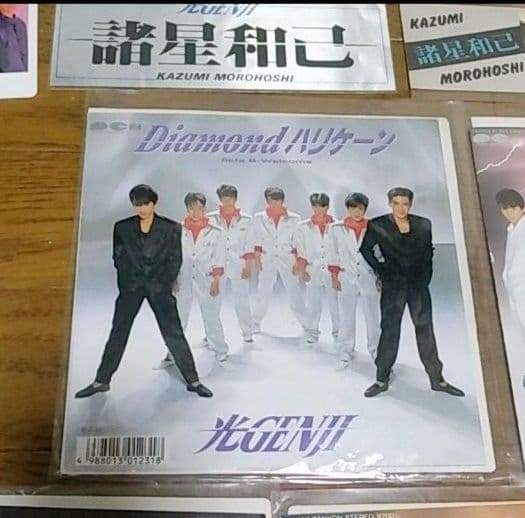 12枚セット　光GENJI　シングルレコード5枚＆ステッカー、カードセット