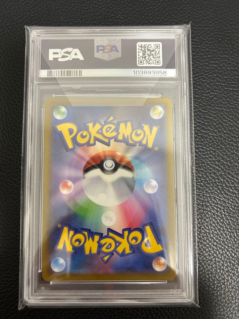 PSA10 ヒスイの仲間たち SR 249/172 VSTARユニバース