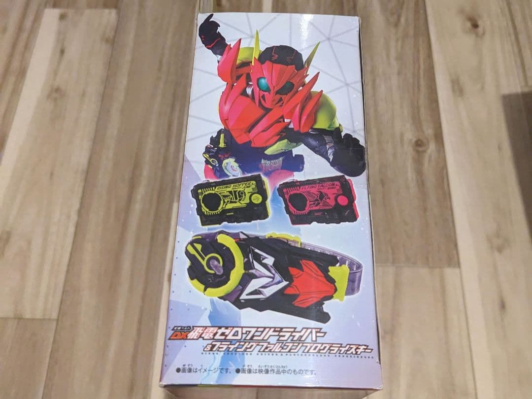 【新品未開封】 DX飛電ゼロワンドライバー&フライングファルコンプログライズキー