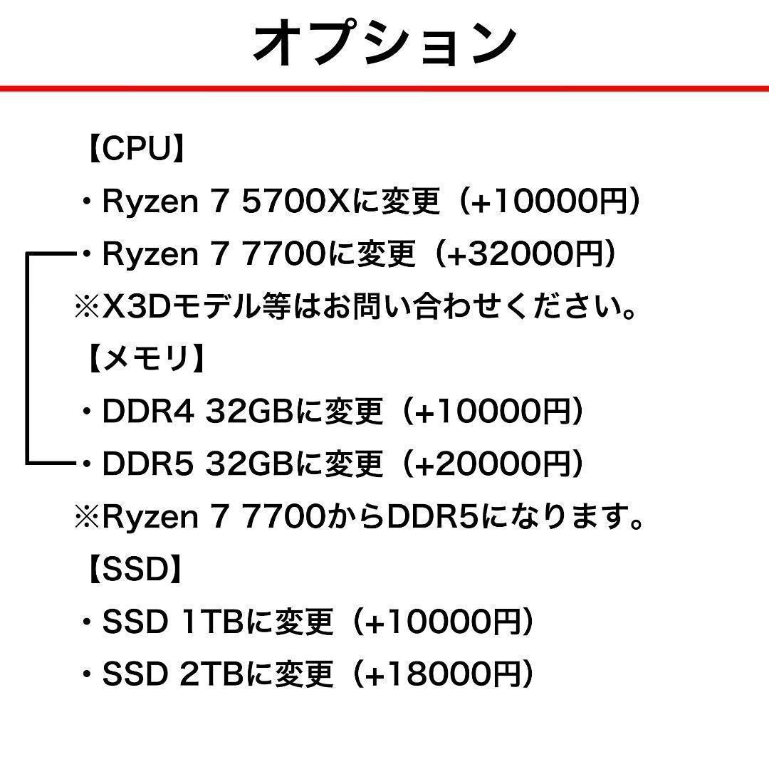 【即納激安ブラックモデル】RTX5060搭載ゲーミングPCフルセット✨R7新品③