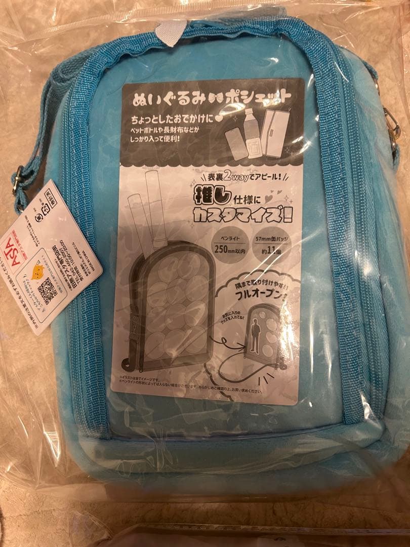 ASTA キャラクターグッズ セット　　アスターくん　田無