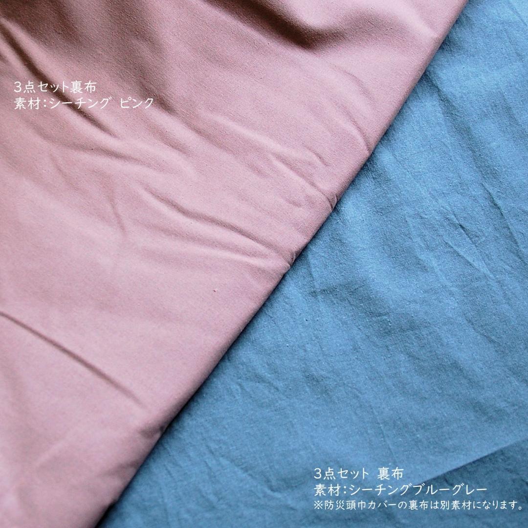 （カラーオーダー）帆布の入学３点セット（レッスンバッグ、上履き入れ＆体操着袋）