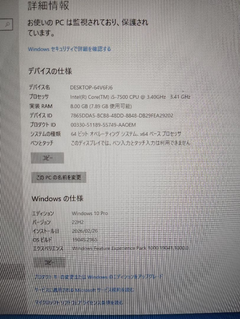 即決あり HP ProDesk 400 G4 i5-7500 8GB