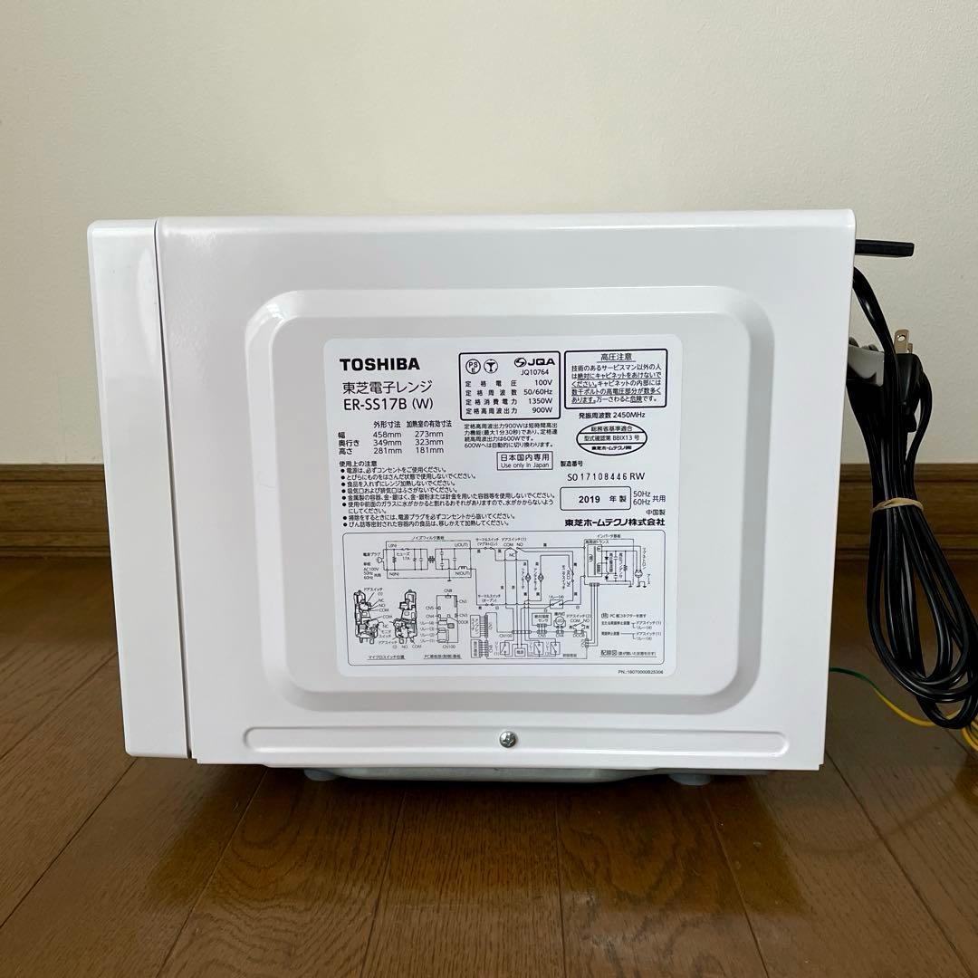 東芝　TOSHIBA　電子レンジ　ER-SS17B