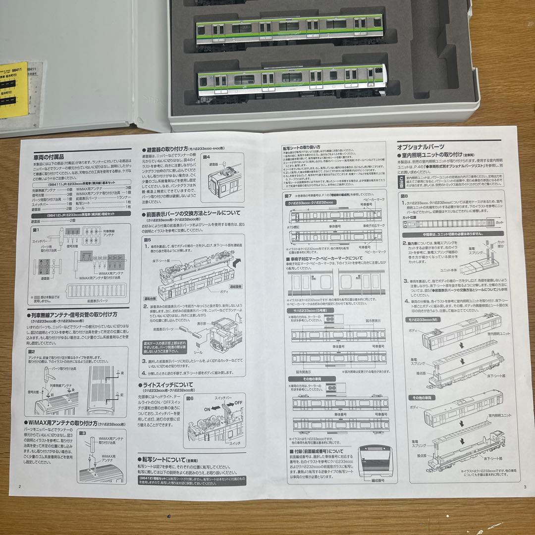 木々の目覚めTOMIX98411