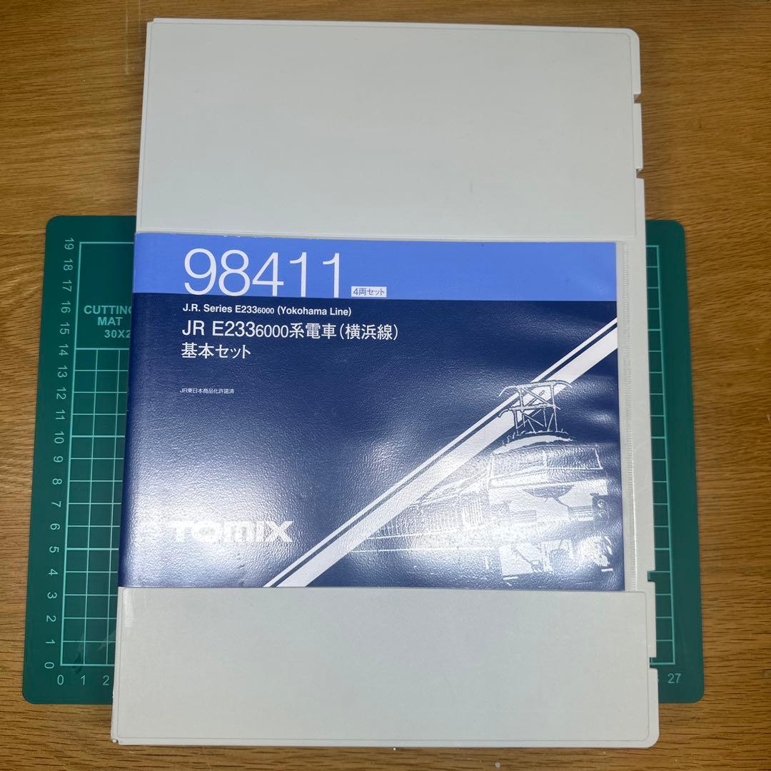 木々の目覚めTOMIX98411