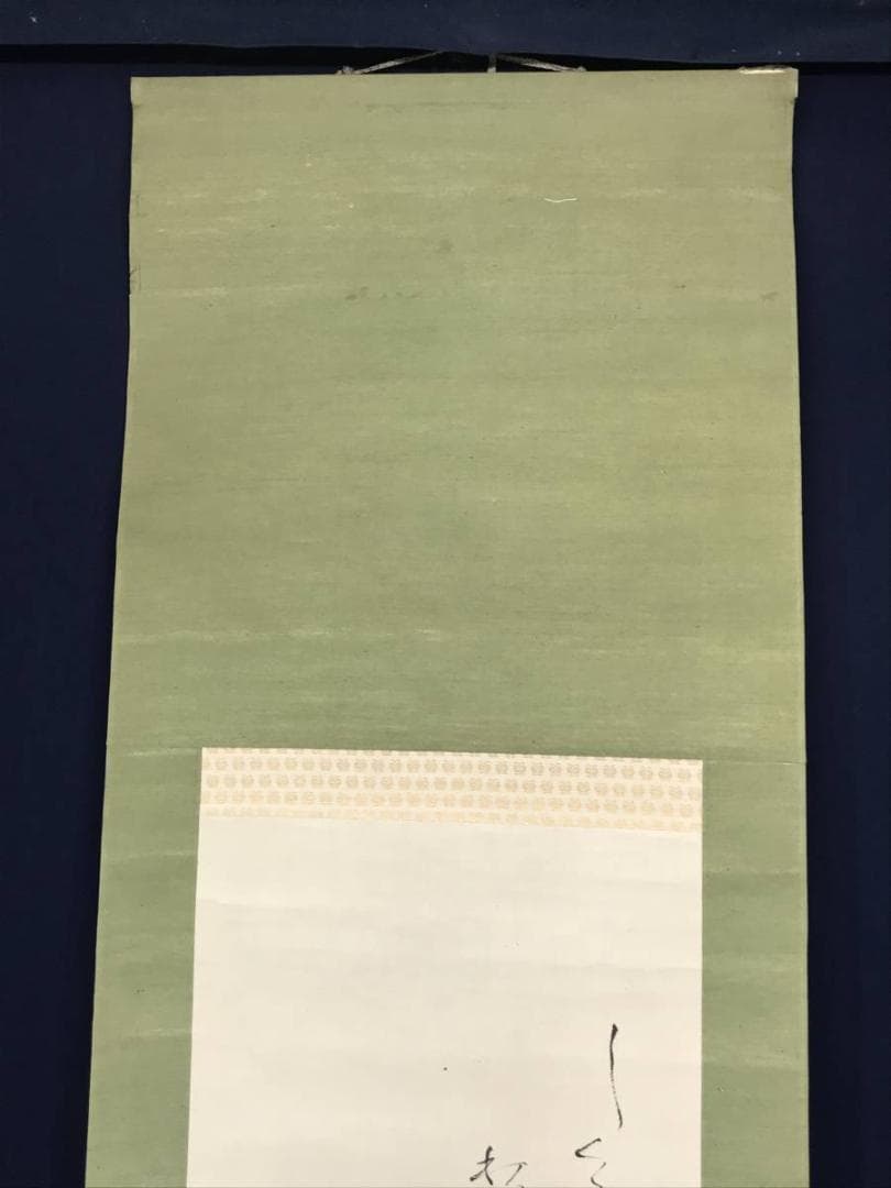 【真作】玉田/雨の田家画賛/山水図/掛軸/名家伝来/AC-208