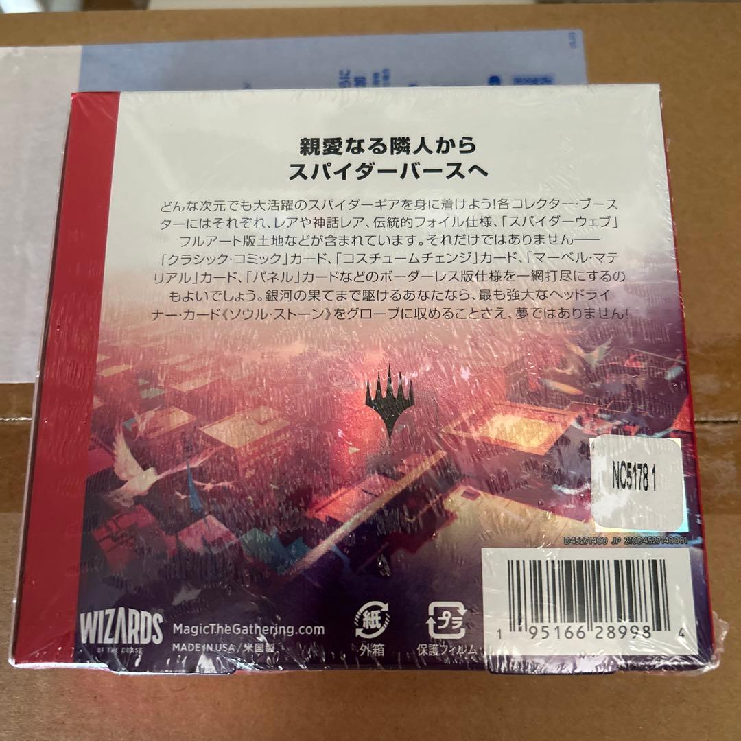 MTG スパイダーマン　コレクターブースター　日本語版　1box