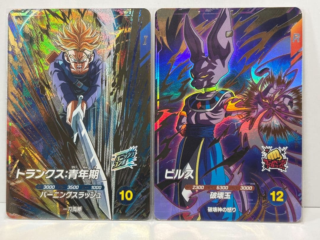 トランクス GDR ビルス GDR＋おまけ ビルス EXR＋フリーザ(イベント)