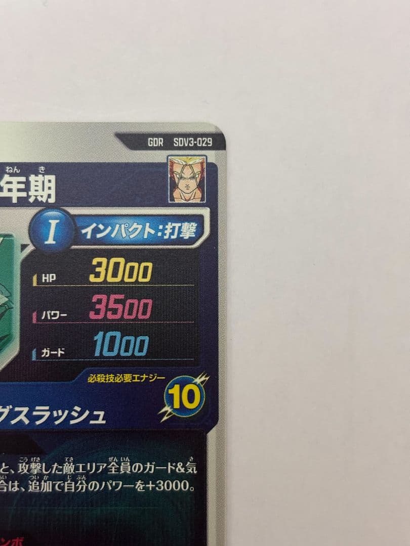 トランクス GDR ビルス GDR＋おまけ ビルス EXR＋フリーザ(イベント)