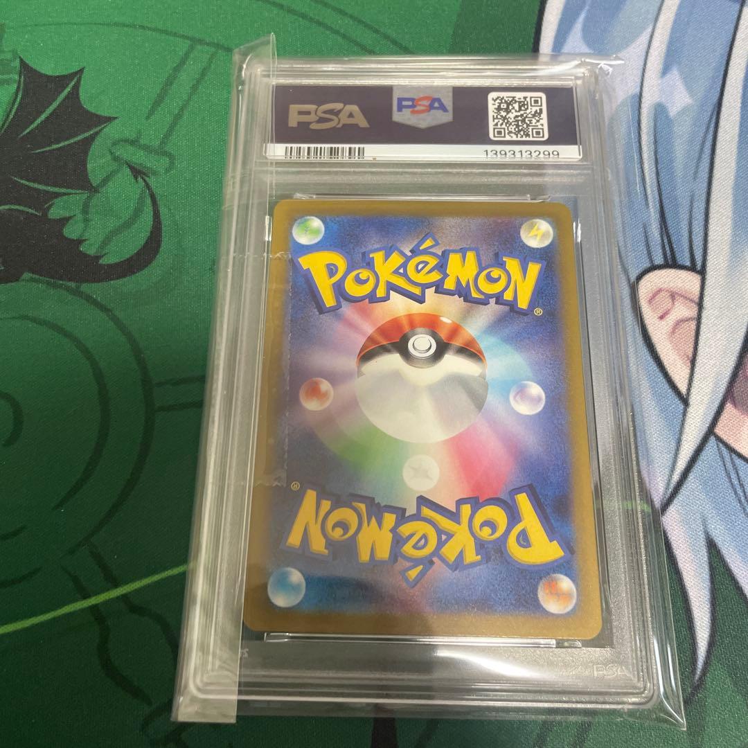 サンダース マスターボールミラー PSA10