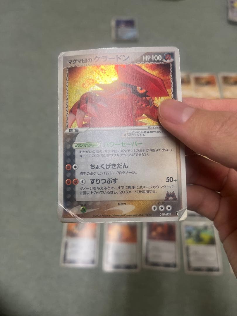 ポケモンカード　グラードンセット