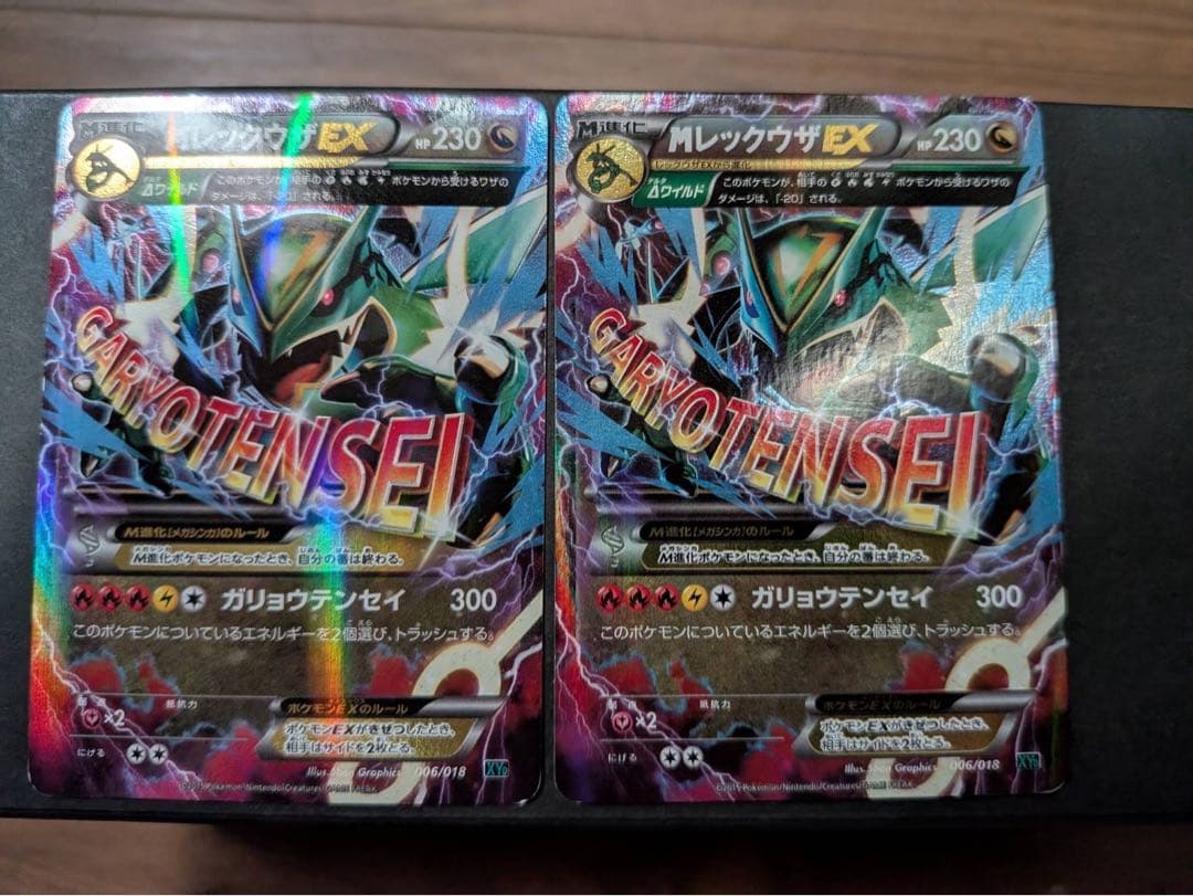 レックウザ Holo ポケモンカード