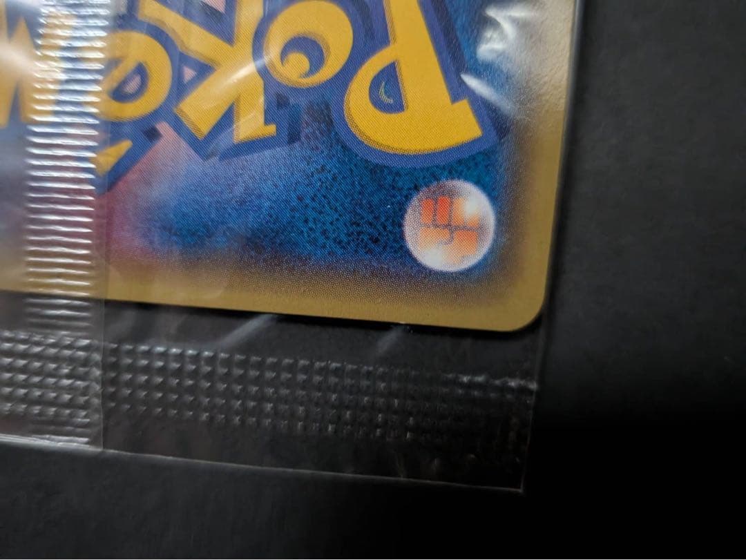 レックウザ Holo ポケモンカード