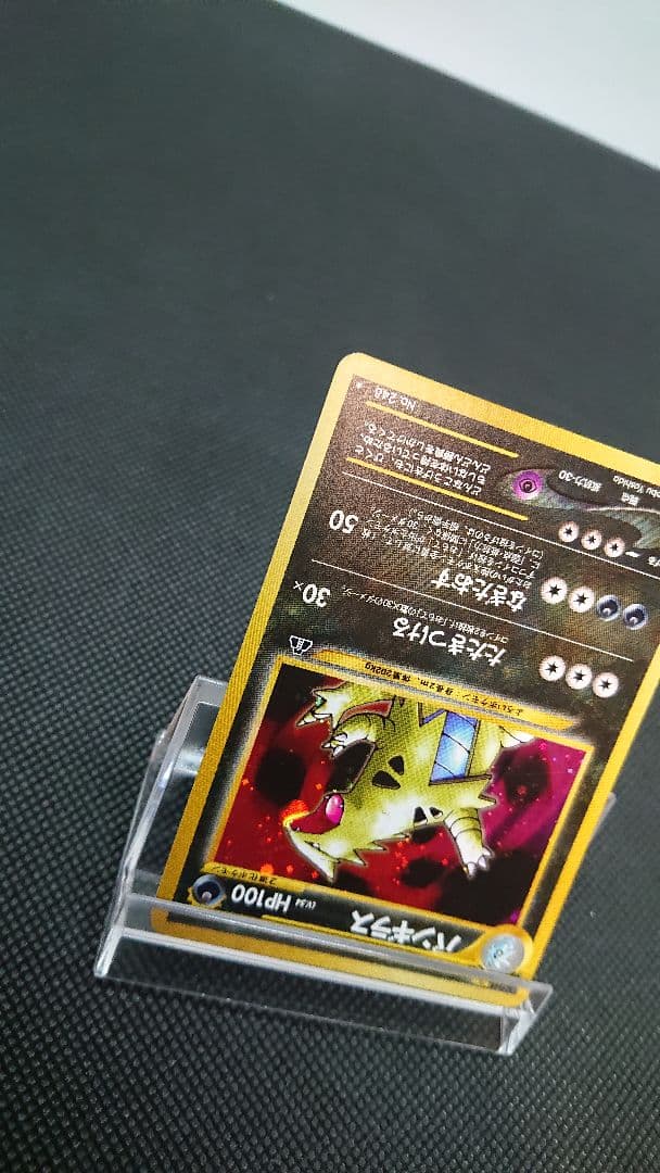 ポケモンカード 旧裏 バンギラス